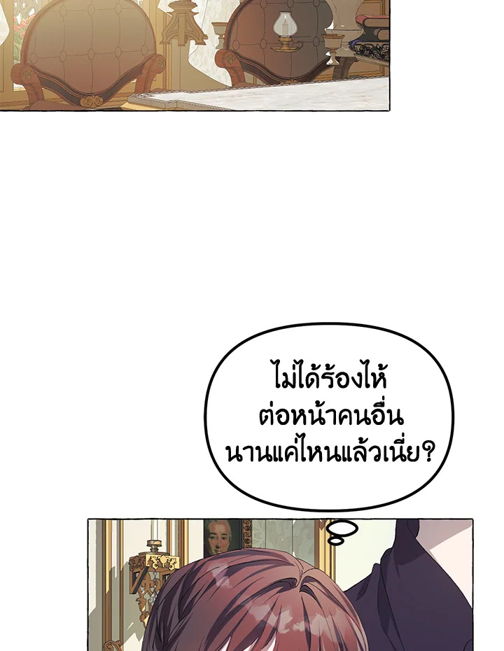 The Time of the Terminally ill Extra 16 55